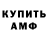 Амфетамин VHQ jelly Carnes