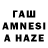 Кодеин Purple Drank Amina Alshimbaeva