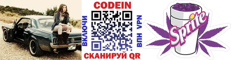 Купить  Козельск  Codein Purple Drank 