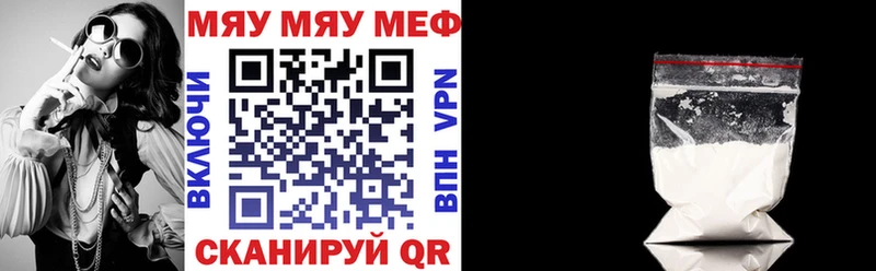 Мефедрон мука Козельск